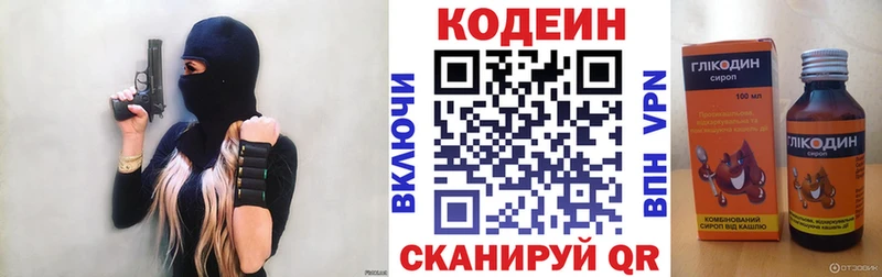 купить наркотики цена  Сухиничи  Codein напиток Lean (лин) 